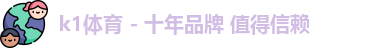 k1体育